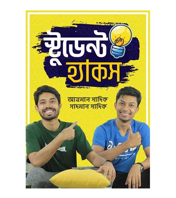 চাঁদের বুড়ির বয়স যখন ষোলো (হার্ডকভার)