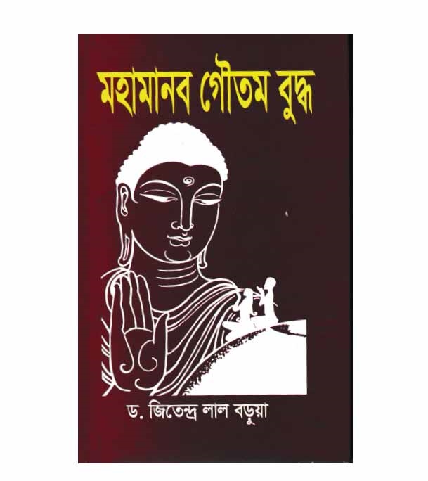চাঁদের বুড়ির বয়স যখন ষোলো (হার্ডকভার)