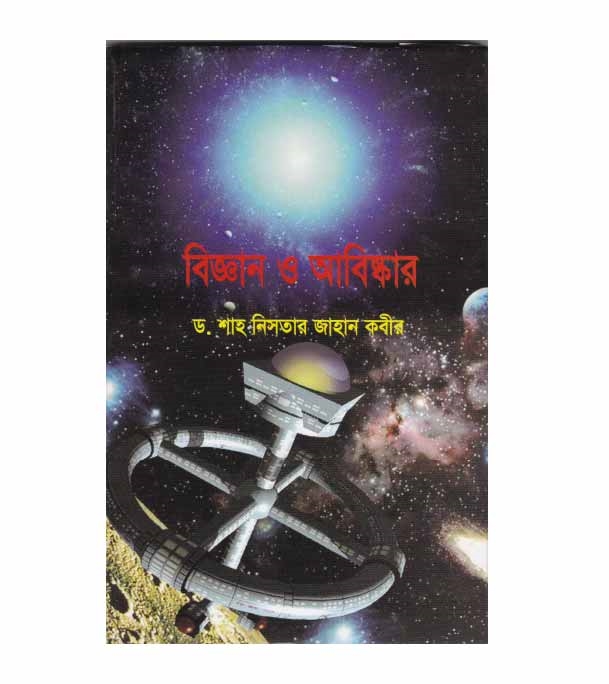 চাঁদের বুড়ির বয়স যখন ষোলো (হার্ডকভার)