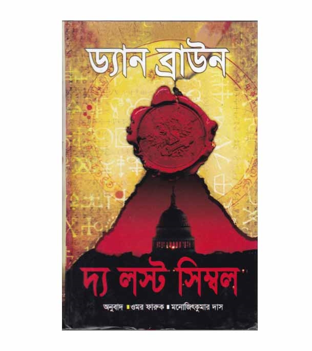 চাঁদের বুড়ির বয়স যখন ষোলো (হার্ডকভার)