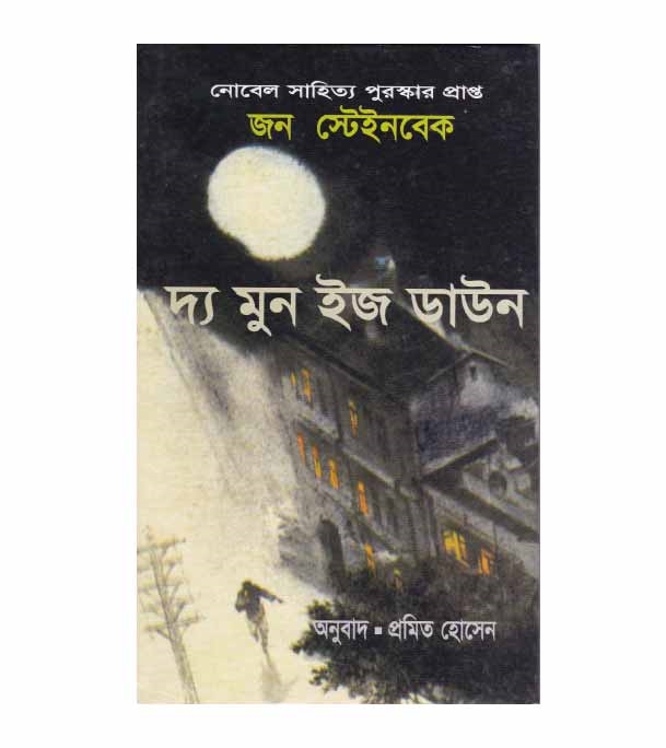 চাঁদের বুড়ির বয়স যখন ষোলো (হার্ডকভার)
