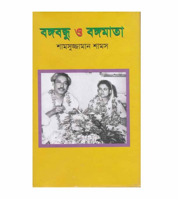 চাঁদের বুড়ির বয়স যখন ষোলো (হার্ডকভার)