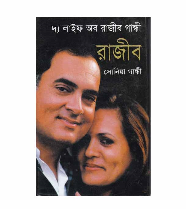 চাঁদের বুড়ির বয়স যখন ষোলো (হার্ডকভার)