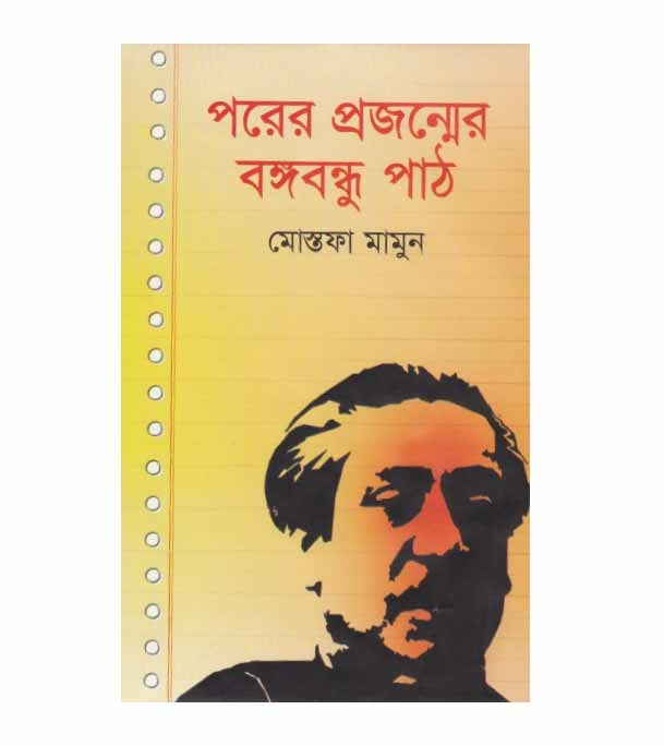 চাঁদের বুড়ির বয়স যখন ষোলো (হার্ডকভার)