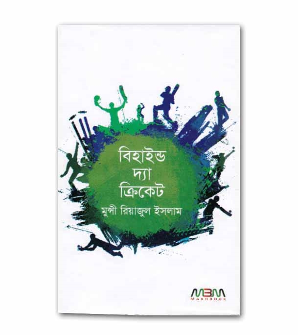 চাঁদের বুড়ির বয়স যখন ষোলো (হার্ডকভার)
