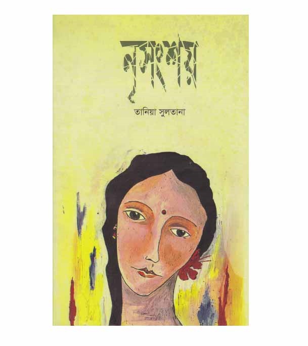চাঁদের বুড়ির বয়স যখন ষোলো (হার্ডকভার)