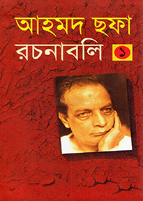 চাঁদের বুড়ির বয়স যখন ষোলো (হার্ডকভার)