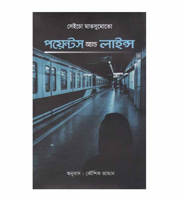 চাঁদের বুড়ির বয়স যখন ষোলো (হার্ডকভার)