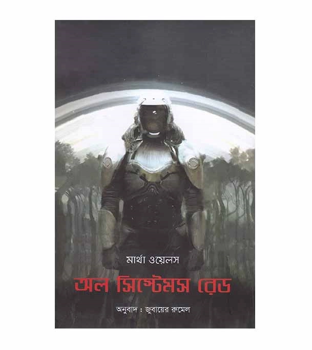 চাঁদের বুড়ির বয়স যখন ষোলো (হার্ডকভার)