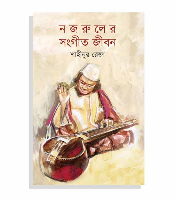 চাঁদের বুড়ির বয়স যখন ষোলো (হার্ডকভার)