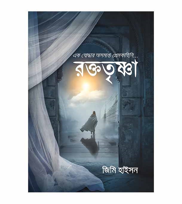 চাঁদের বুড়ির বয়স যখন ষোলো (হার্ডকভার)
