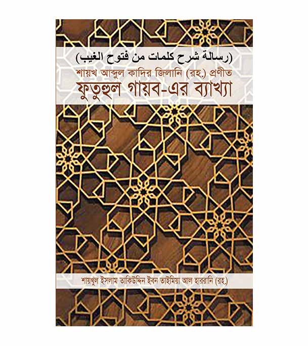 চাঁদের বুড়ির বয়স যখন ষোলো (হার্ডকভার)