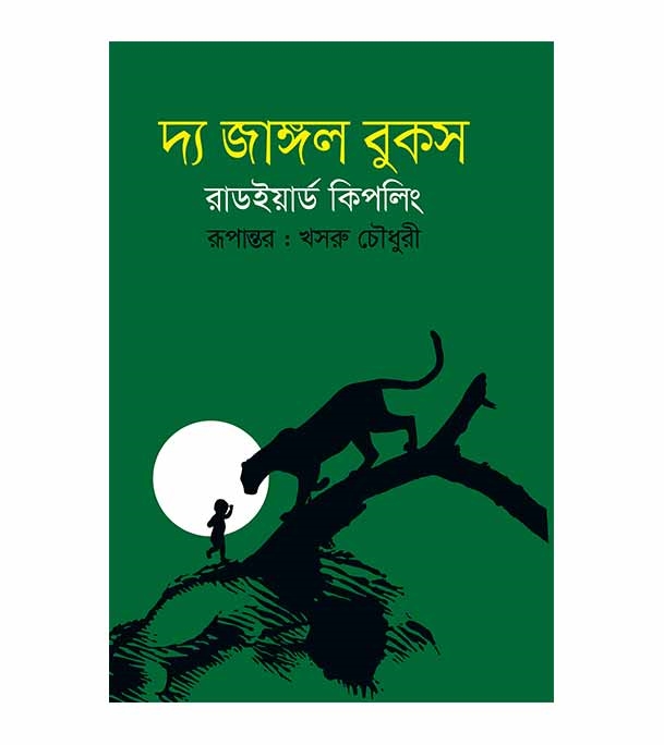 চাঁদের বুড়ির বয়স যখন ষোলো (হার্ডকভার)
