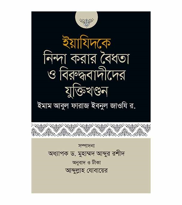 চাঁদের বুড়ির বয়স যখন ষোলো (হার্ডকভার)