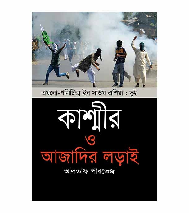 চাঁদের বুড়ির বয়স যখন ষোলো (হার্ডকভার)