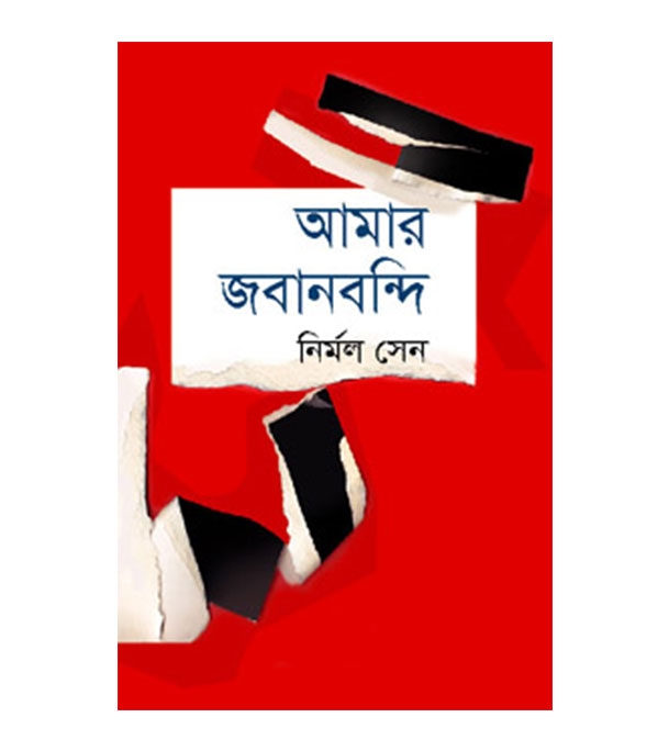 চাঁদের বুড়ির বয়স যখন ষোলো (হার্ডকভার)