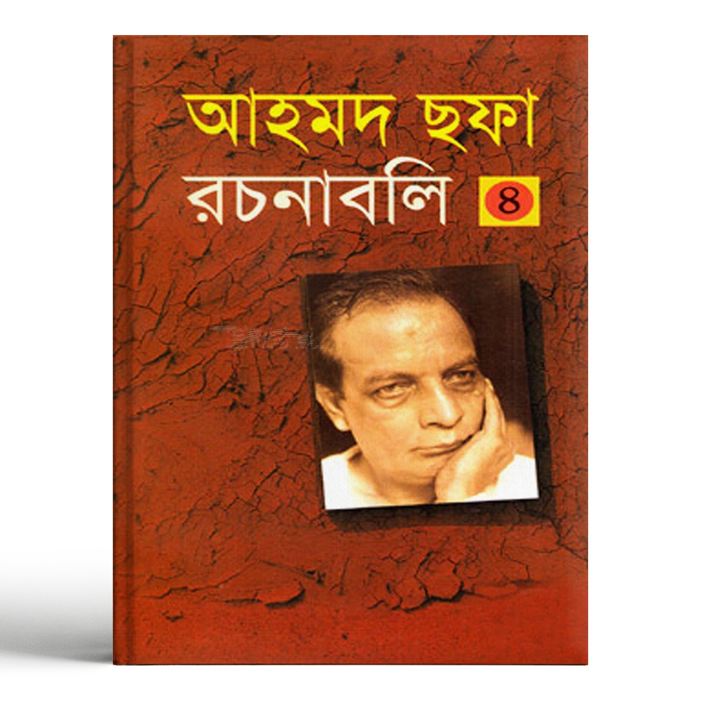 চাঁদের বুড়ির বয়স যখন ষোলো (হার্ডকভার)