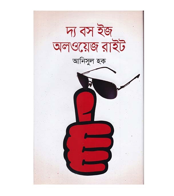 চাঁদের বুড়ির বয়স যখন ষোলো (হার্ডকভার)