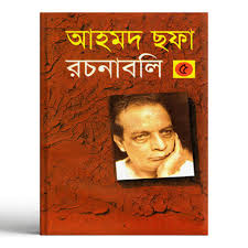 চাঁদের বুড়ির বয়স যখন ষোলো (হার্ডকভার)