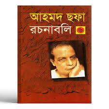 চাঁদের বুড়ির বয়স যখন ষোলো (হার্ডকভার)