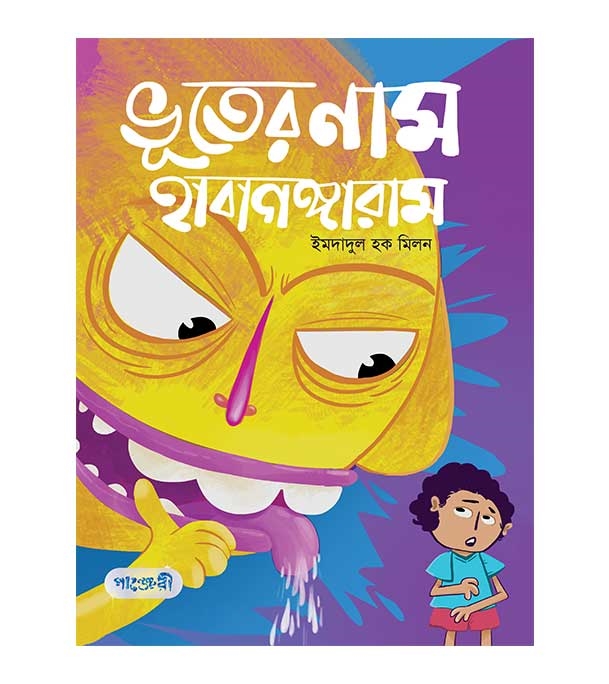 চাঁদের বুড়ির বয়স যখন ষোলো (হার্ডকভার)