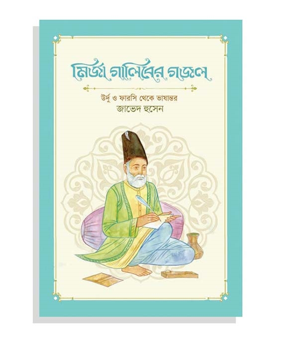 চাঁদের বুড়ির বয়স যখন ষোলো (হার্ডকভার)