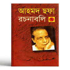 চাঁদের বুড়ির বয়স যখন ষোলো (হার্ডকভার)