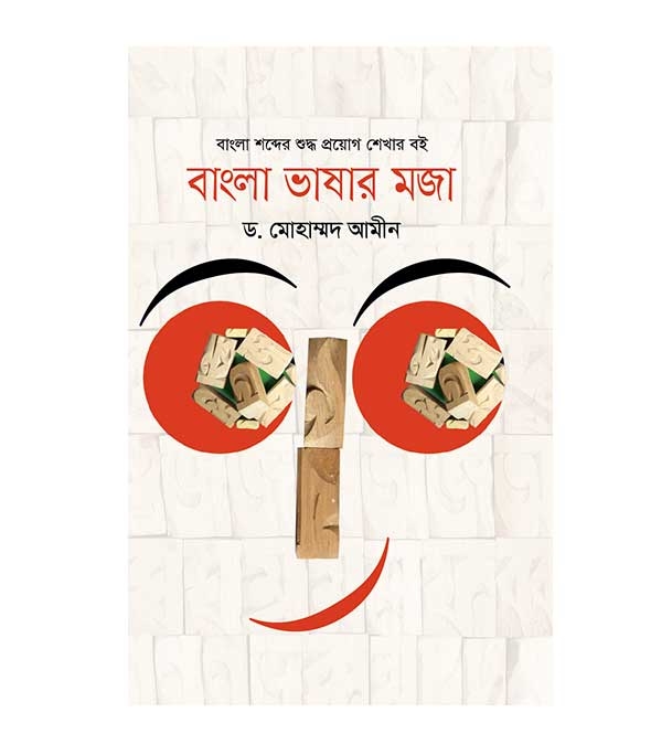চাঁদের বুড়ির বয়স যখন ষোলো (হার্ডকভার)