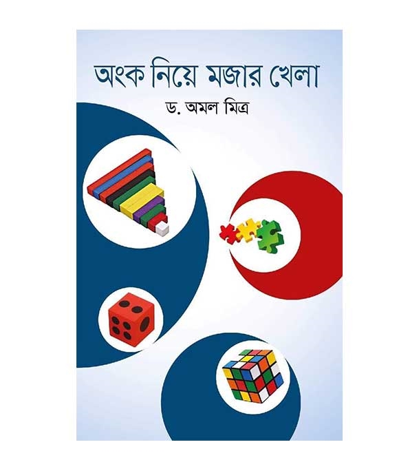 চাঁদের বুড়ির বয়স যখন ষোলো (হার্ডকভার)