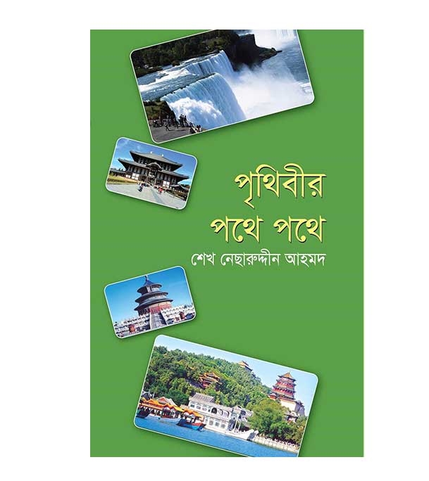 চাঁদের বুড়ির বয়স যখন ষোলো (হার্ডকভার)