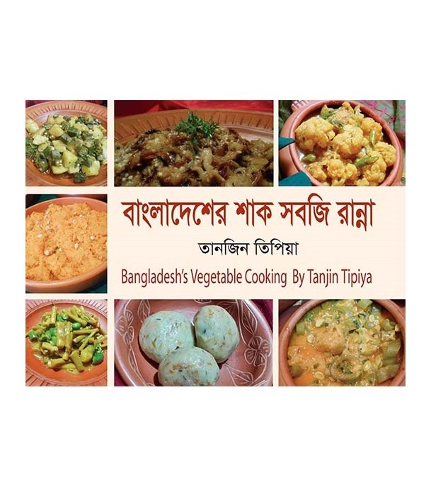 চাঁদের বুড়ির বয়স যখন ষোলো (হার্ডকভার)