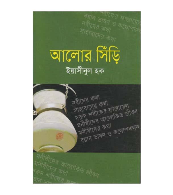 চাঁদের বুড়ির বয়স যখন ষোলো (হার্ডকভার)