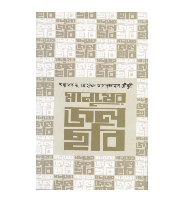 চাঁদের বুড়ির বয়স যখন ষোলো (হার্ডকভার)