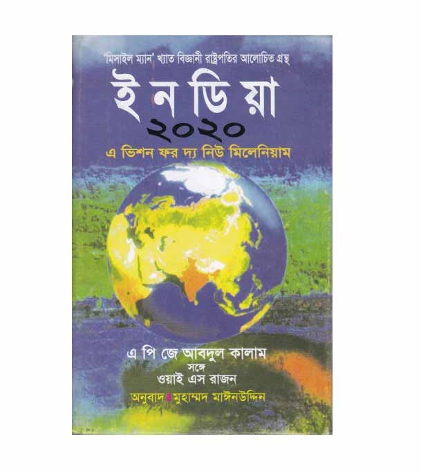 চাঁদের বুড়ির বয়স যখন ষোলো (হার্ডকভার)