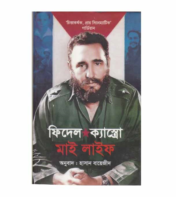 চাঁদের বুড়ির বয়স যখন ষোলো (হার্ডকভার)