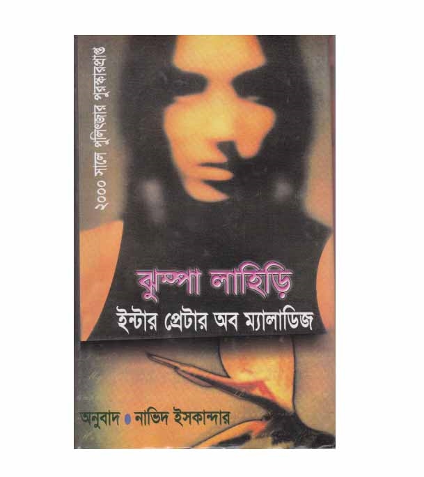 চাঁদের বুড়ির বয়স যখন ষোলো (হার্ডকভার)