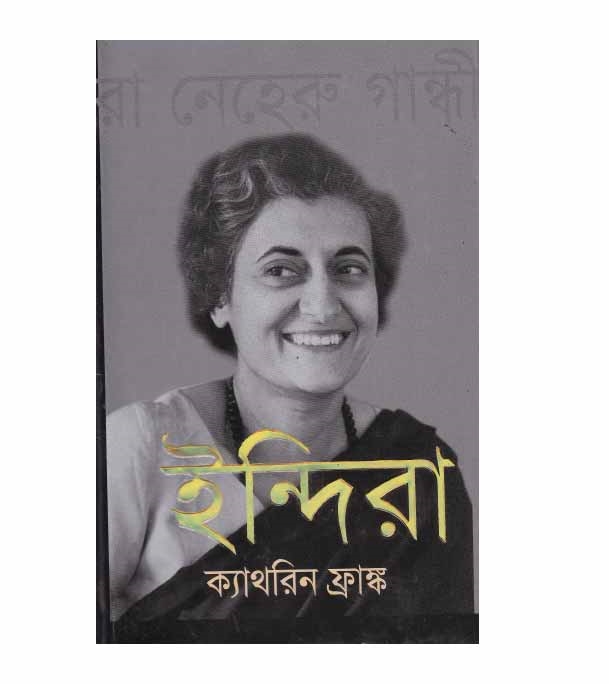 চাঁদের বুড়ির বয়স যখন ষোলো (হার্ডকভার)