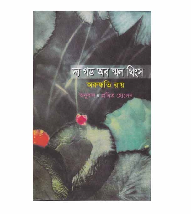 চাঁদের বুড়ির বয়স যখন ষোলো (হার্ডকভার)