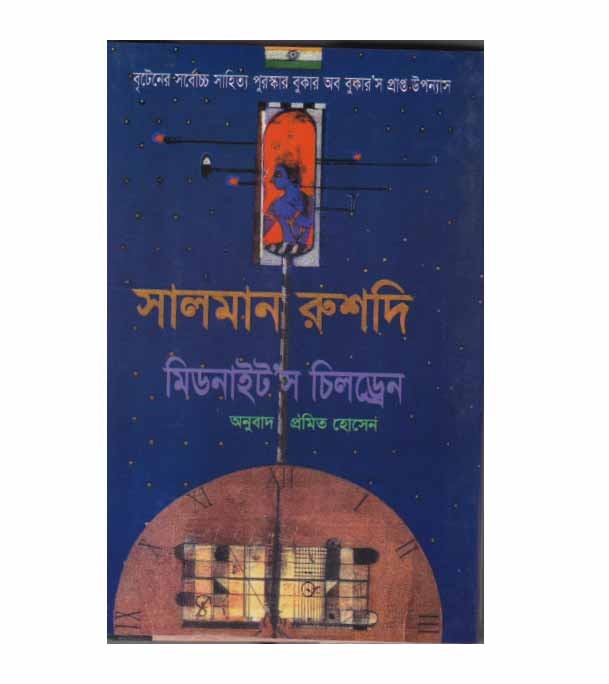 চাঁদের বুড়ির বয়স যখন ষোলো (হার্ডকভার)