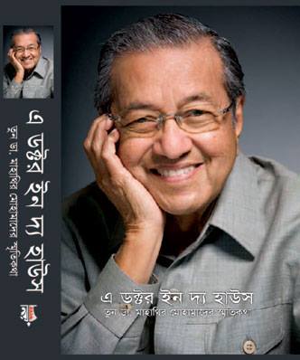 চাঁদের বুড়ির বয়স যখন ষোলো (হার্ডকভার)