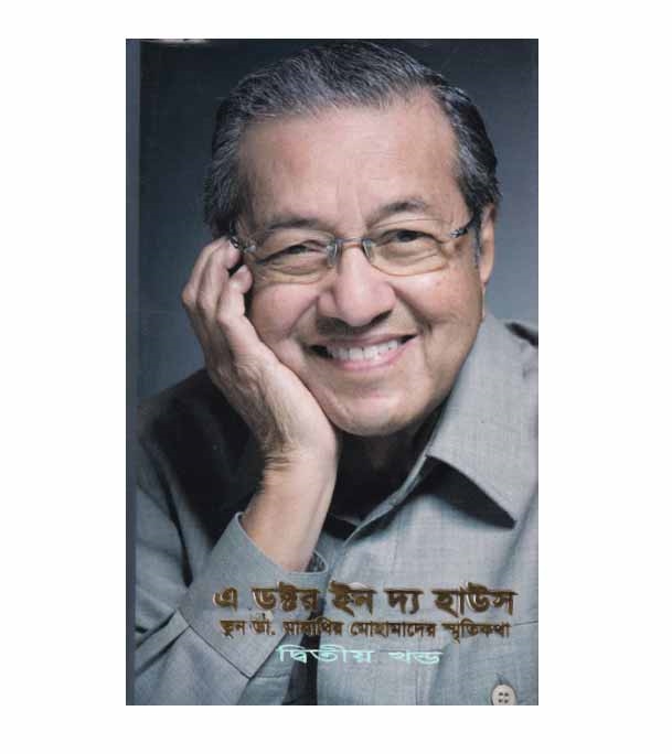 চাঁদের বুড়ির বয়স যখন ষোলো (হার্ডকভার)