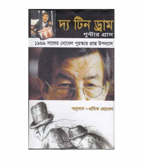 চাঁদের বুড়ির বয়স যখন ষোলো (হার্ডকভার)