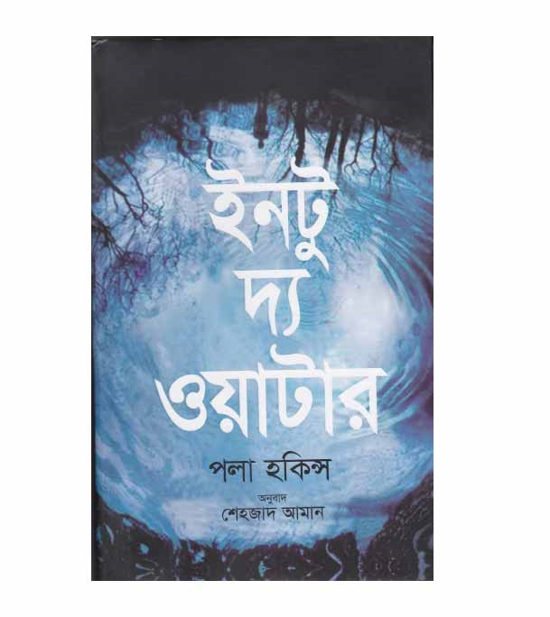চাঁদের বুড়ির বয়স যখন ষোলো (হার্ডকভার)