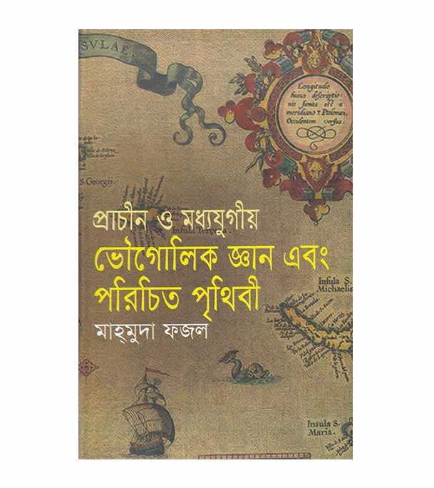 চাঁদের বুড়ির বয়স যখন ষোলো (হার্ডকভার)