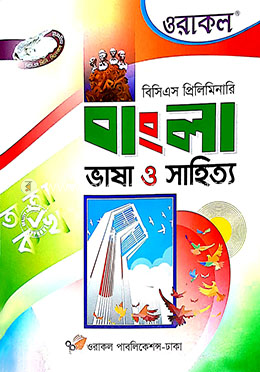 চাঁদের বুড়ির বয়স যখন ষোলো (হার্ডকভার)