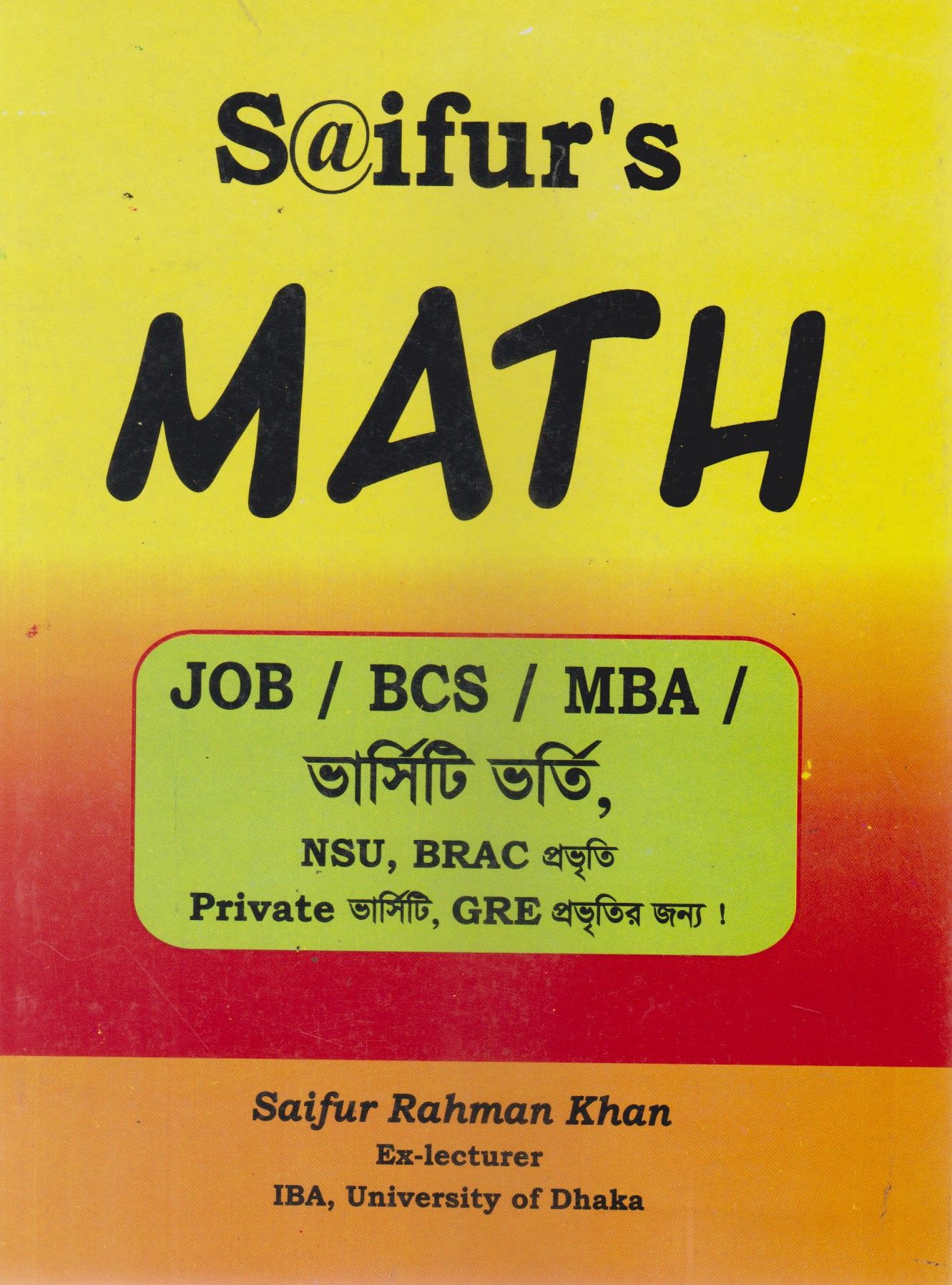 চাঁদের বুড়ির বয়স যখন ষোলো (হার্ডকভার)