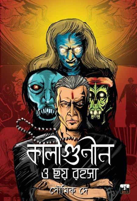 চাঁদের বুড়ির বয়স যখন ষোলো (হার্ডকভার)