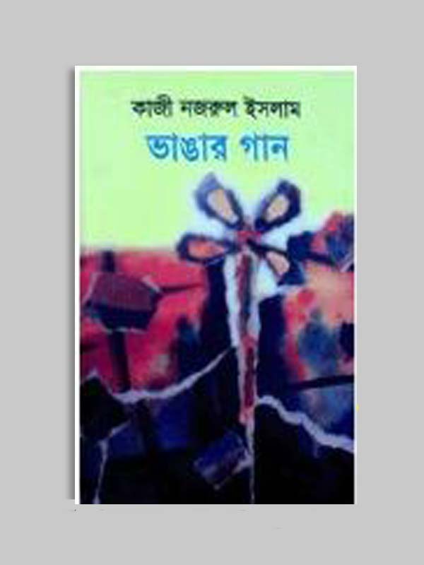 চাঁদের বুড়ির বয়স যখন ষোলো (হার্ডকভার)