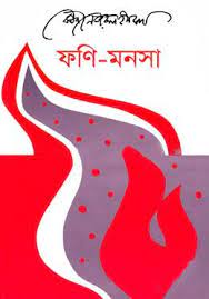 চাঁদের বুড়ির বয়স যখন ষোলো (হার্ডকভার)