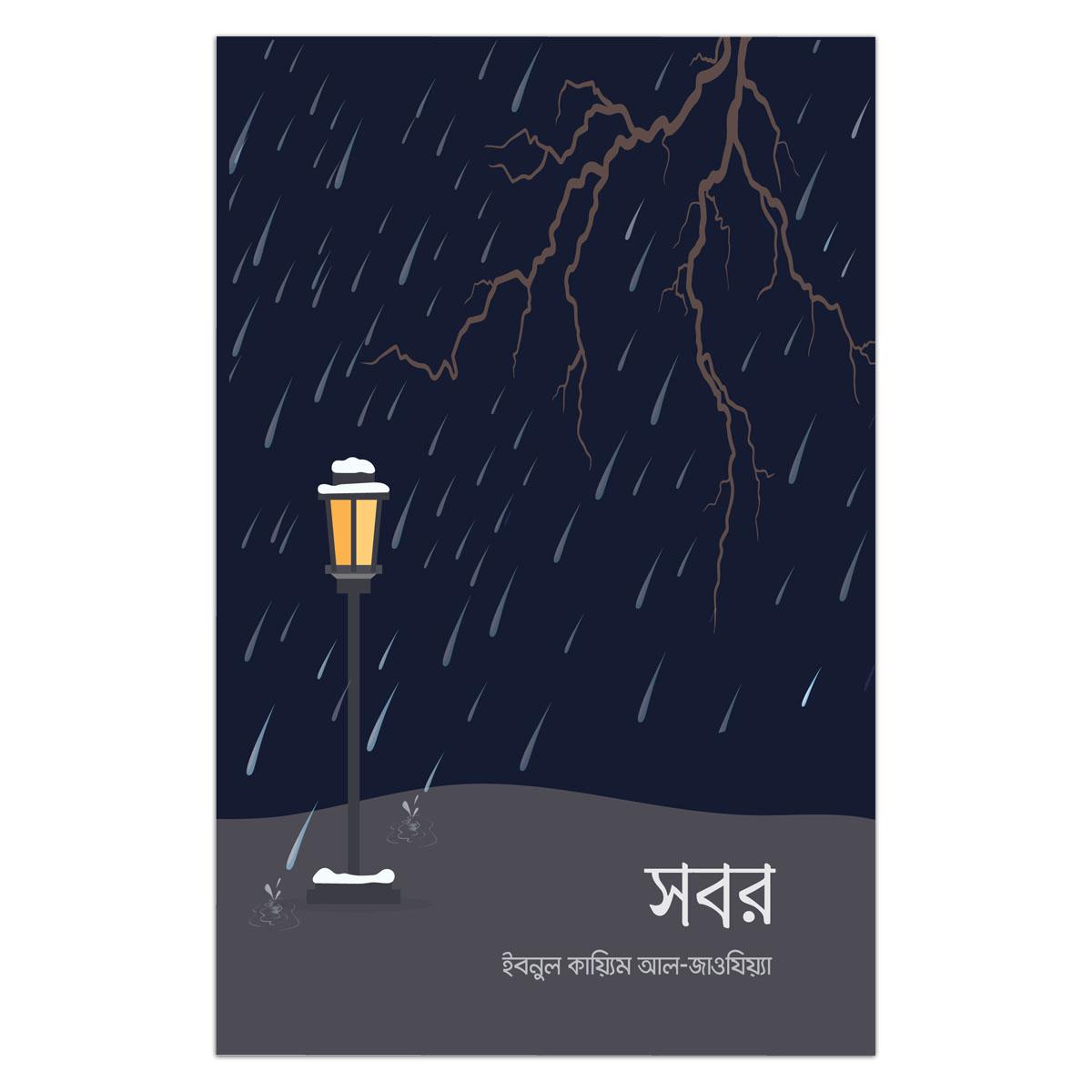 চাঁদের বুড়ির বয়স যখন ষোলো (হার্ডকভার)